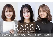 バサ 鷺ノ宮店(BASSA)