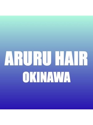 アルルヘアーオキナワ(ARURU HAIR)