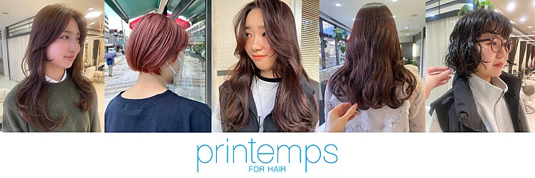 プランタン フォー ヘアー(printemps FOR HAIR)のサロンヘッダー