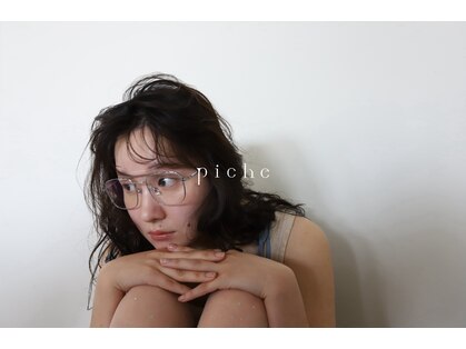 ピシェ ヘア デザイン(Piche hair design)の写真