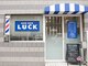 バーバー ラック(BARBER LUCK)の写真/【練馬駅5分】2席のみのプライベートサロン≪BARBER　LUCK≫マンツーマン施術であなたの理想を叶えます―。