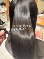 アース 武蔵境店(HAIR & MAKE EARTH) ダメージが気になる縮毛矯正に、もう悩まない！