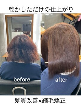 カレント 蕨(THE CURRENT) 縮毛矯正