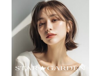 スターガーデン(STAR GARDEN)の写真/おしゃれ女子の強い味方!透明感+最旬カラーで思い通りのスタイルに♪あなたの理想のスタイルが叶う◎