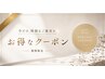 【10/6～10/9限定クーポン】カット＋カラー＋トリートメント￥15400～￥7700