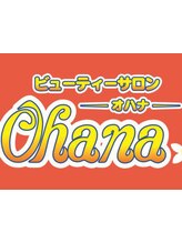 ビューティーサロンOhana