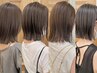 【ボブ専用】小顔見せカット+ストレートパーマ+ケアカラー ￥24500