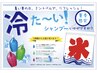 【☆夏限定☆】クールミントスパ+カット+眉カット ￥6700→￥6200