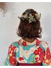 【着付け】卒業式袴着付け＋ヘアセット　月曜日．火曜日もOk
