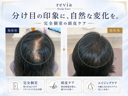 レヴィア(revia)の写真