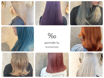 パーミル ヘア クマモト(permille ‰ hair Kumamoto)の写真