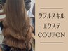 【エクステの常識が変わる】超高品質ダブルスキル80本 ￥61600