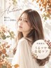 【季節限定】カット＋美髪フルカラー＋季節の髪質改善ヘアエステ