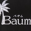 バオム(Baum)のお店ロゴ