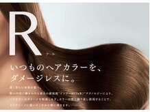 特許成分で話題のRカラー魔法の処理剤☆ダメージ９５％カット♪ケアブリーチで話題のRカラー♪