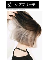 エミタス 練馬(emi+ Hair & eyelash)&nbsp;ケアブリーチでインナーカラー