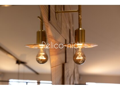 レリコ ニド(Relico-nid)の写真
