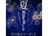 【8月限定】超高濃度水素ケア＋最高峰髪質改善ヘアエステ22000円→14400円