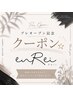 OPEN記念☆カット+カラー+トリートメント¥16100→¥11000