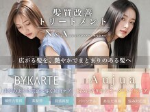 エヌアンドエー 杉戸高野台店(N&A)の雰囲気（話題のAujuaや希少なBYKARTEを取り扱いサロンで髪質改善体験を◎）