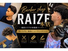 バーバーショップ ライズ(Barber Shop RAIzE)