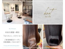 ノット(knot)