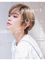ピズム(PISM)&nbsp;耳かけ小顔ショート/ハイライトカラー