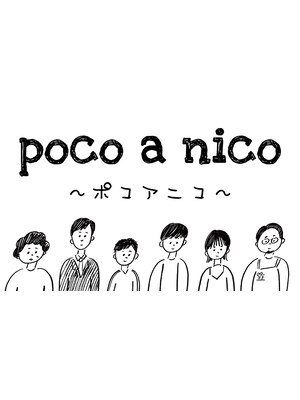 ポコアニコ(Poco a Nico)