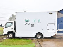 ミー(me)の雰囲気（トラックがベースの美容室★このロゴと店名が目印★）