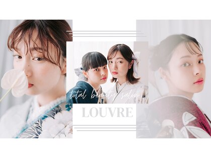 ルーヴル トータル ビューティ サロン 生駒(LOUVRE Total Beauty Salon)の写真