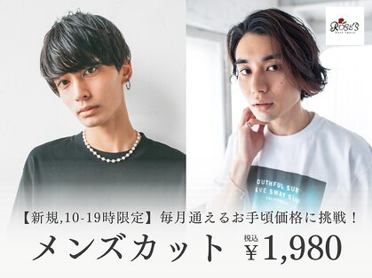 ヘアスペース ローズエス 酒田店(Hair space Rose's)の写真