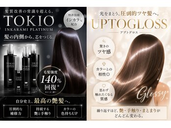 カミビトプラス 香芝店(KamiBito +plus)の写真/流行りの髪質改善もお任せください★カット・カラー・パーマなど、あらゆる施術とご一緒に―*