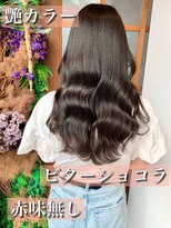 ヤード 藤沢(YARD)&nbsp;ビターショコラ×艶カラー【藤沢駅/藤沢】