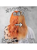 オレンジカラーの色落ち☆推しカラー推し活ヘアアレンジ