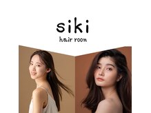 シキヘアールーム(siki hairroom)