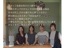 ニコ(Nico)の雰囲気（歴10年以上の女性スタイリストのみ♪安心してご来店ください）