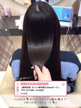 ヘアショップエヌアンドエー 久喜 栗橋店(hairshop N&A) 【髪質改善】カット+縮毛矯正+5stepオージュアトリートメント