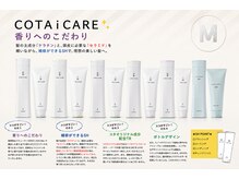 エム(M)の雰囲気(【コタアイケア】#トリートメント#マンツーマン接客#伊豆#三島)