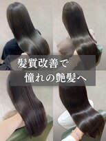 ヘアーメイク クーラ 行橋店(Hair make CURA)&nbsp;30代40代髪質改善縮毛矯正/艶感ストレート透明感赤み消し
