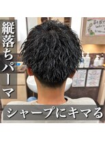 銀座マツナガ 浅草店&nbsp;【人気縦落ち】ツイストスパイラルパーマ無造作／人気ショート
