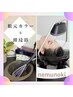 頭皮/髪へ限定メニュー【白髪染め】根元カラー+頭浸浴12,100円→11,000円