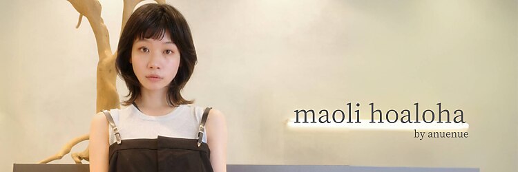 マオリ ホアロハ バイ アヌエヌエ(maoli hoaloha by anuenue)のサロンヘッダー
