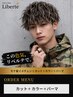 【大阪市★補助金対象】モテ髪イメチェン☆カット+カラー+パーマ¥17900