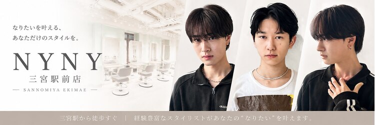 ニューヨークニューヨーク 三宮駅前店(NYNY)のサロンヘッダー