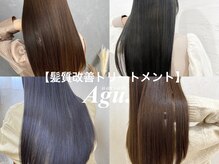 アグ ヘアー アリス 十三店(Agu hair aris)