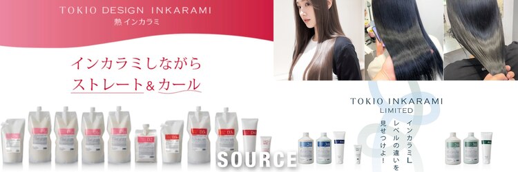 ソース 枚方(SOURCE)のサロンヘッダー