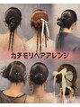 ココア(cocoa)&nbsp;カチモリ、大人ヘアアレンジ、推し活アレンジ何でも得意です♪
