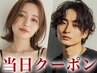 【当日限定】イルミナカラー＋カット＋トリートメント