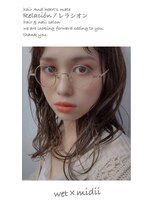レラシオン(Relacion) エモーション+ミディアム×ウェットスタイル
