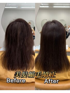 シカ 神戸三宮元町店(Cica) 縮毛矯正 ストレート 神戸三宮元町 髪質改善 美髪 癖毛